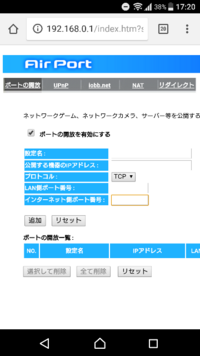 Lan側ポート番号 インターネット側ポート番号とはなんですか マ Yahoo 知恵袋