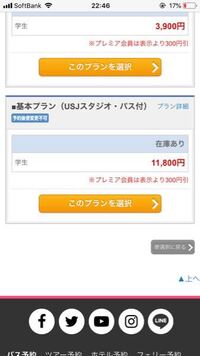 Usjのアプリ 入場券登録は当日にならないと登録できないのでしょ Yahoo 知恵袋