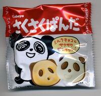 カバヤが販売している さくさくぱんだ というお菓子を食べたいのですが 近くの Yahoo 知恵袋