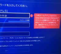 Ps4の初期登録でメールが届きません なので仕方なく初期化をもう7回ほどして Yahoo 知恵袋