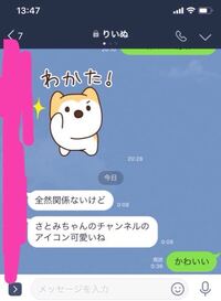 何日か前のことですが すとぷりの莉犬くんから 深夜2時になにも送ってない Yahoo 知恵袋