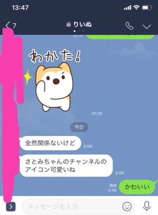 すとぷりの莉犬くんが使ってるlineスタンプの名前分かりますか 無料ス Yahoo 知恵袋