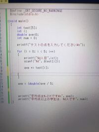 プログラミング キーボードから5人分の点数を入力して70点 Yahoo 知恵袋