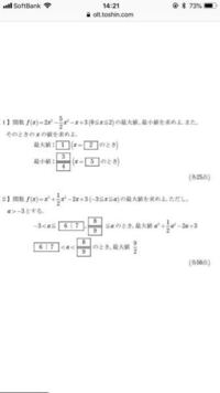 東進　高等学校対応数学 Amazon.co.jp: 東進 高等学校対応 数学II上級 テキスト 6冊