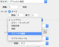 Microsoft Office でプリンターの既定が治らない時 おススメ情報局