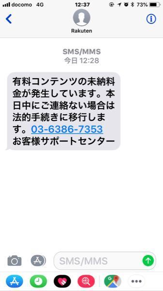 今 ショートメールでこの様な内容が来たので電話をしてしまいました 怪し お金にまつわるお悩みなら 教えて お金の先生 Yahoo ファイナンス