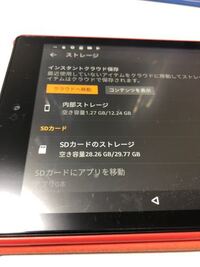 Amazonfirehd8のタブレットfirehd8に自炊漫 Yahoo 知恵袋