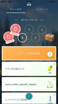 ポケモンgoについて ゴーストタイプ10匹のタスクは 交換で手に入れたものもカ Yahoo 知恵袋