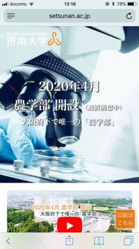 摂南大学の評判をおしえてください 就職学風留学などなど Yahoo 知恵袋