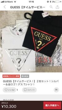 Guessってダサいんですか 何歳向けですか Yahoo 知恵袋