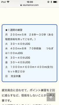 フォアフット走法って小指 親指 踵の順番でいきますよね 意識しながらでも小指 Yahoo 知恵袋