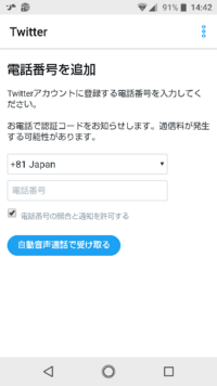 非通知で世論調査の自動音声の電話がありました しばらく聞いていると突 Yahoo 知恵袋