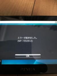 Psvitaで最近よくこのエラーが出ます どう言う意味ですか Yahoo 知恵袋