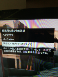 Gta個人保有車大破について 野良で取った車 保険なし が大破しました Yahoo 知恵袋