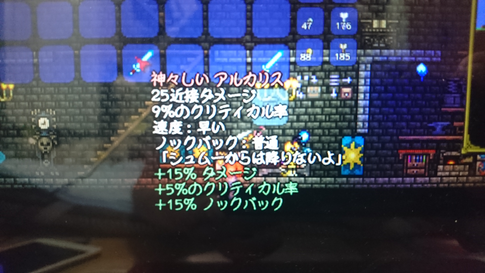 テラリア アルカリスについて質問です Steam版テラリアにて ア Yahoo 知恵袋