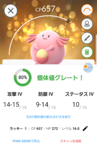 ﾎﾟｹﾓﾝでﾊﾋﾟﾅｽにhpの努力値を最大にふったらどのくらい Yahoo 知恵袋