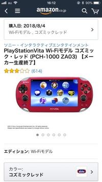 Psvitaの充電器でさらに早く充電する方法はないんですか 無いですよv Yahoo 知恵袋