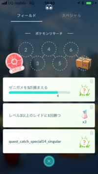 ポケモンgo 1番下の英語のタスク 意味わかる方いらっしゃいますか 最 Yahoo 知恵袋