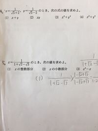 小学生の分数と小数と整数 誰かこの問題おしえてください 次 Yahoo 知恵袋