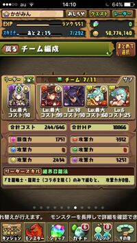 パズドラで列界の化身に勝てません 写真は実際に行ってみてボスまで到 Yahoo 知恵袋