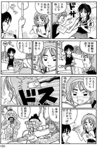 この漫画を教えてください えの素榎本俊二https Ww Yahoo 知恵袋