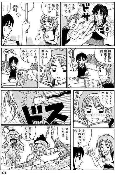 この漫画を教えてください えの素榎本俊二https Ww Yahoo 知恵袋