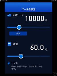 スマートウォッチのzeronerhealthproをダウンロードしたのですが Yahoo 知恵袋