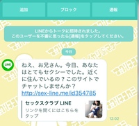 Lineの着せ替えについてです 男子のlineを覗いたときに 女子 Yahoo 知恵袋