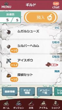 幻獣物語で初めて武器トレードをしようと思います そこで質問で Yahoo 知恵袋