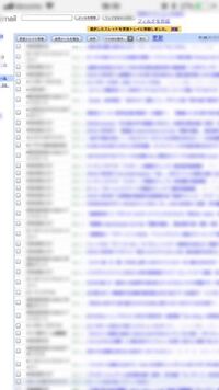 スマホでｇmailのメールを一括削除するにはどうしたらいいので Yahoo 知恵袋