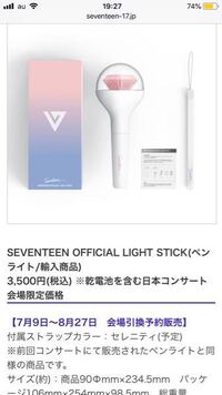 Loppiでグッズ予約をしようと思うのですが ペンライトの予約番号 Yahoo 知恵袋