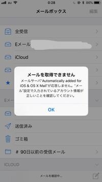 Iphoneのメールの送信履歴をどうやってみるかわかりません 送信 Yahoo 知恵袋