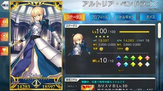 Fate 特にfgoの質問です 第2部のキービジュアルにアヴァロンを持ったア Yahoo 知恵袋