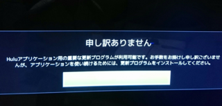 Ps４からhuluをインストールして 加入しようと思っています Yahoo 知恵袋