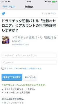 オセロニアのデータを他人にあげようと思うのですが いくつか質問があります Yahoo 知恵袋