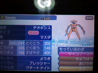 ポケモンの交換についてです。ポケモン交換でよく親名指定可能などと