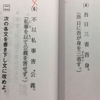 漢文の問題がわかりません 2字の熟語を返読するときにはその Yahoo 知恵袋