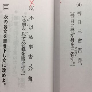 漢文の問題がわかりません 2字の熟語を返読するときにはその Yahoo 知恵袋