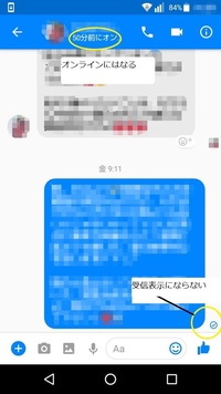 フェイスブックのメッセンジャーで友達にメッセージを送信しましたが 数日たって Yahoo 知恵袋