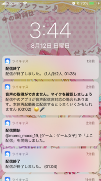 ツイキャスでデレステをやろうと思ったら音声もゲーム音も流れませ Yahoo 知恵袋