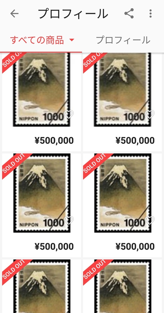 フリマアプリで 切手が売れてるんですけど こんな高額なのに なぜフリマアプリ Yahoo 知恵袋