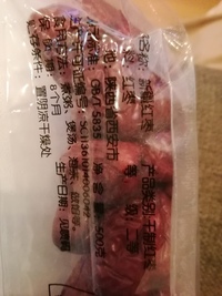 中国語の分かる方 この食べ物と食べ方 教えてください 乾燥の Yahoo 知恵袋