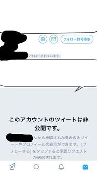 Twitterで鍵付きの相手にフォロー解除されたら自分のフォローも消えてし Yahoo 知恵袋