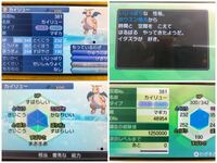 ポケモンに付けるニックネームセンスがないって言われます誰か例 Yahoo 知恵袋