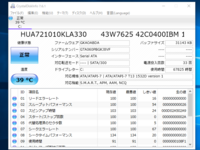 HDDの使用時間7万時間ってヤバいですか？ - 中古でPCを購入し... - Yahoo!知恵袋