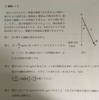 東北大学の大学院試験の物理の問題です 単振り子の運動方程式を近似解を使わ Yahoo 知恵袋