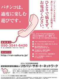 パチンカス パチンコ依存症 は治りますか 気持ちの問題だろうか Yahoo 知恵袋