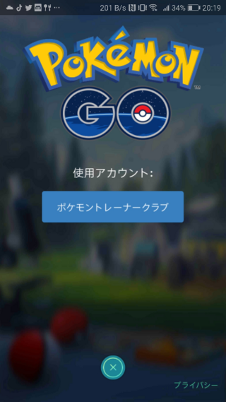 ポケモンgoがログインできないのですがどうすればいいですか Yahoo 知恵袋