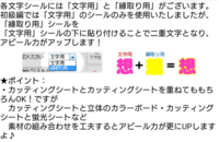 うちわの文字の縁取りをしたいのですが 均等に縁取りできる方法 Yahoo 知恵袋