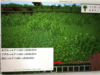Macbookでマインクラフトをやっているのですが写真のように左下に文字が出 Yahoo 知恵袋